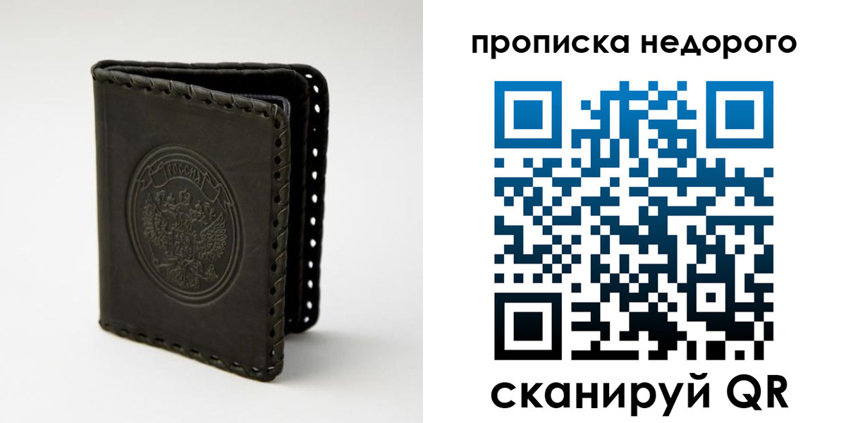 прописка гарантия в Карталах