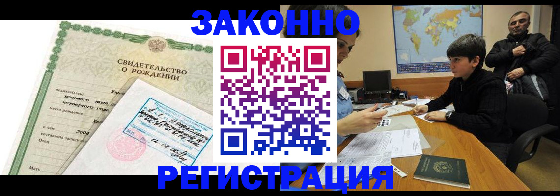 временная регистрация купить в Карталах