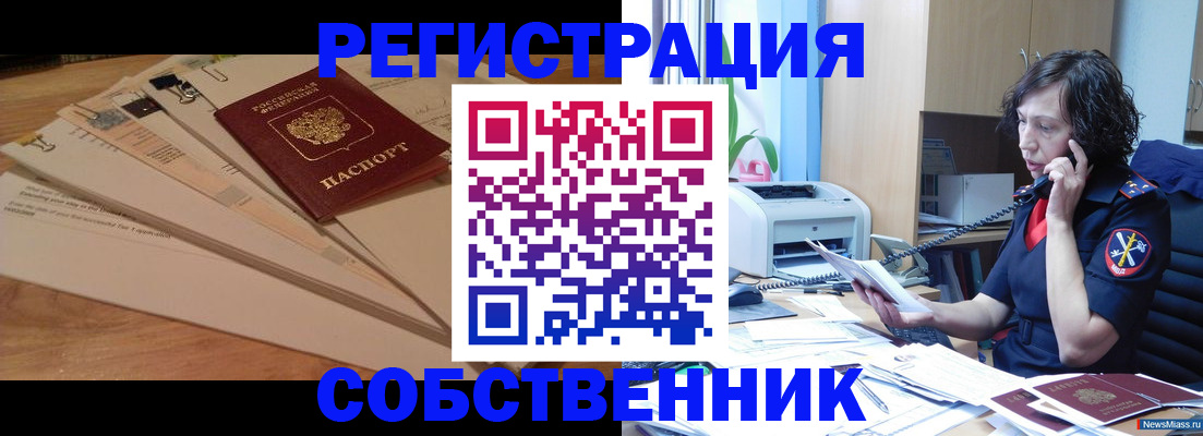 прописка штамп в Карталах