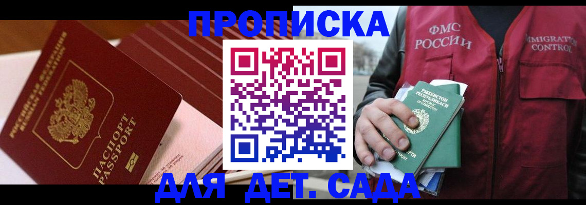 прописка в Карталах