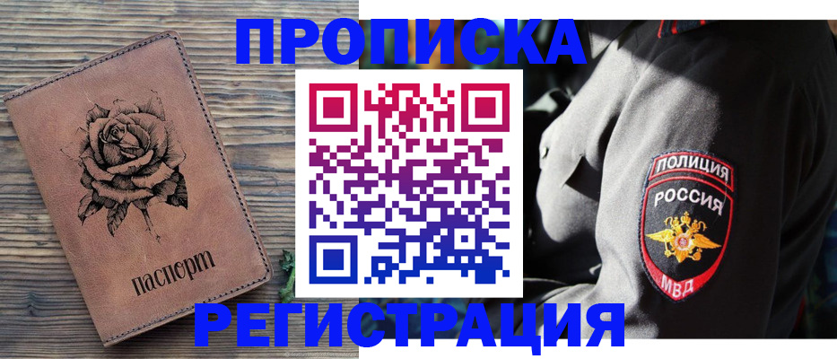 прописка для кредита в Карталах