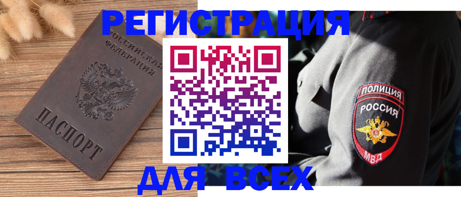 прописка штамп в Карталах
