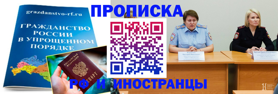 временная прописка в Карталах