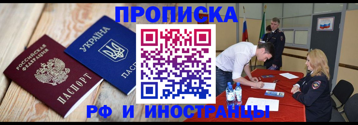 временная регистрация в квартире в Карталах